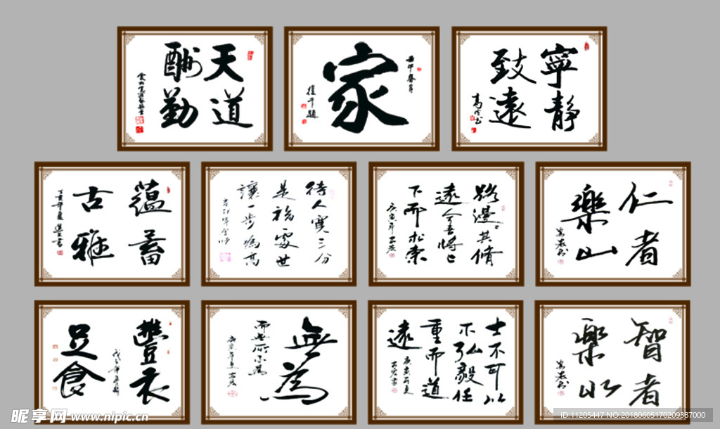 古字画