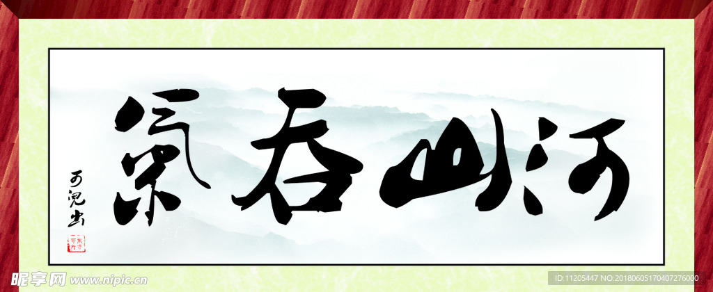 古字画