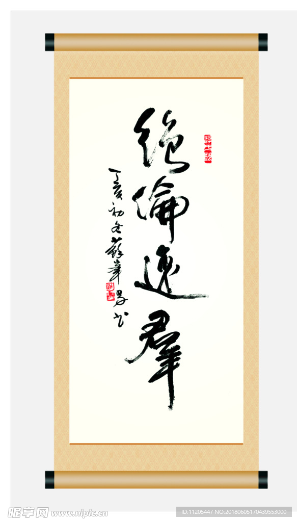 古字画