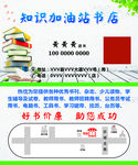 书店名片