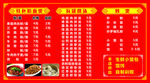 早餐小吃价目表