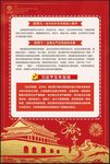 十九大历史性成就