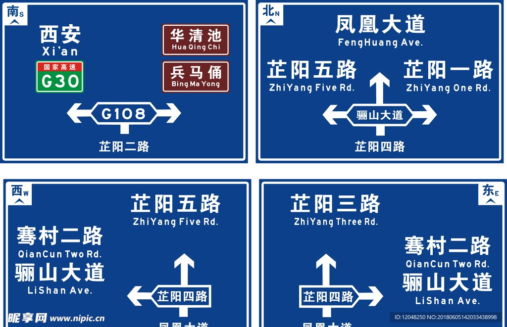 高速指路标志