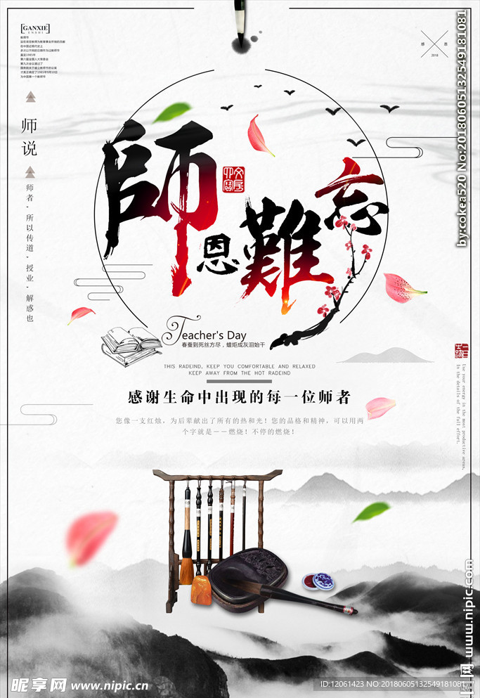 谢师宴