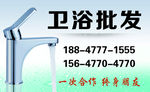 卫浴名片