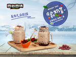 饮品海报