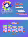 艺术培训学校名片
