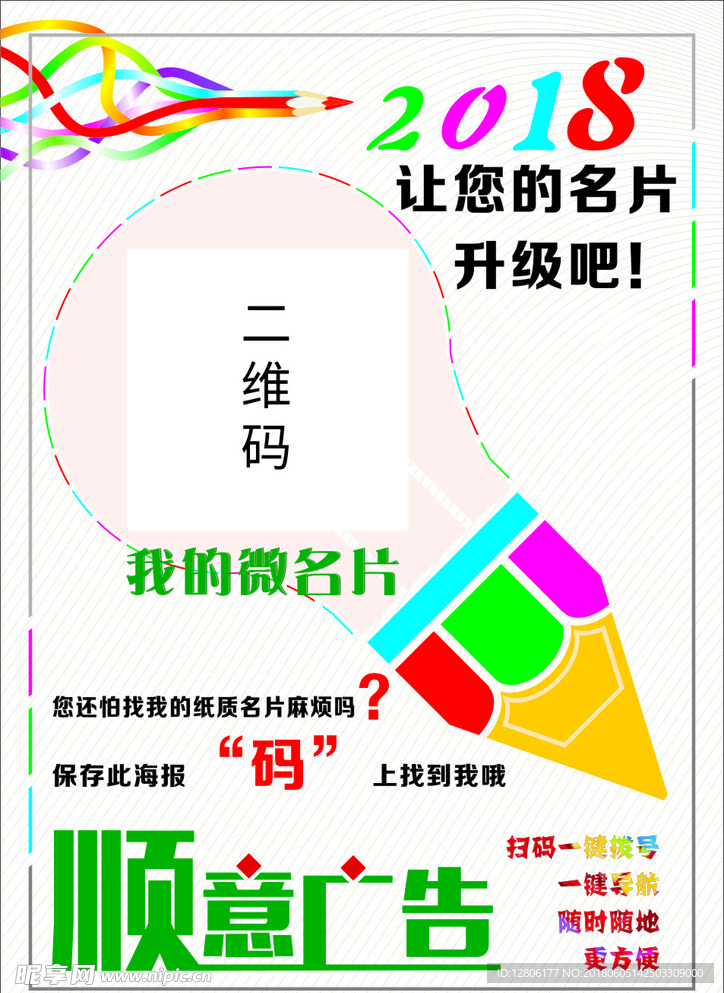二维码海报