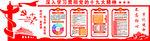 党建学习十九大精神