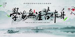 学习中国风海报