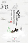 中国风海报
