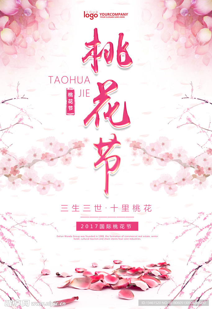 中国风海报