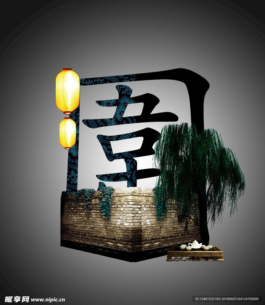 园林房地产广告