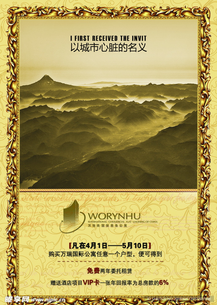 大气山脉广告