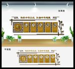 仁义礼智信  文化墙