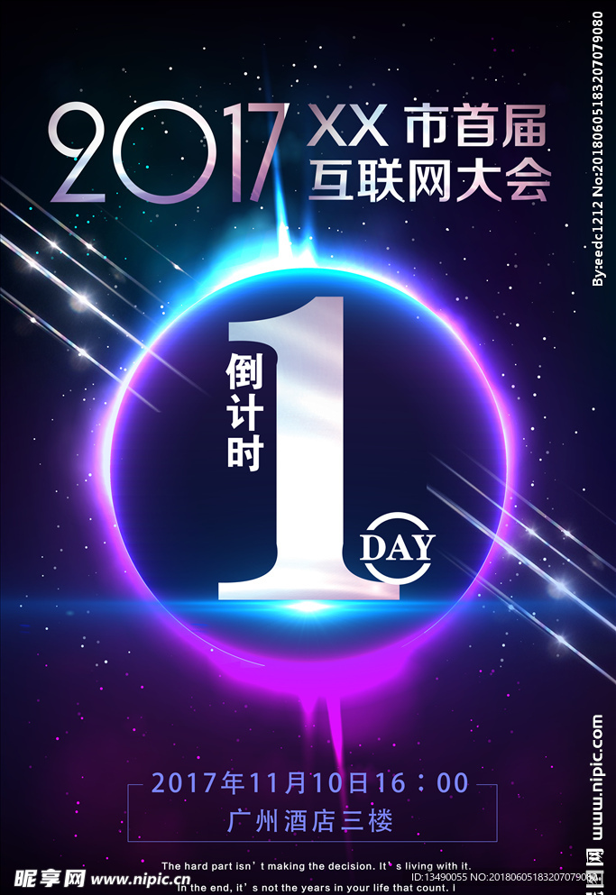 倒计时