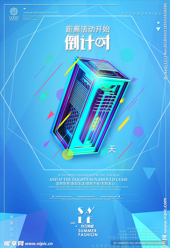 倒计时