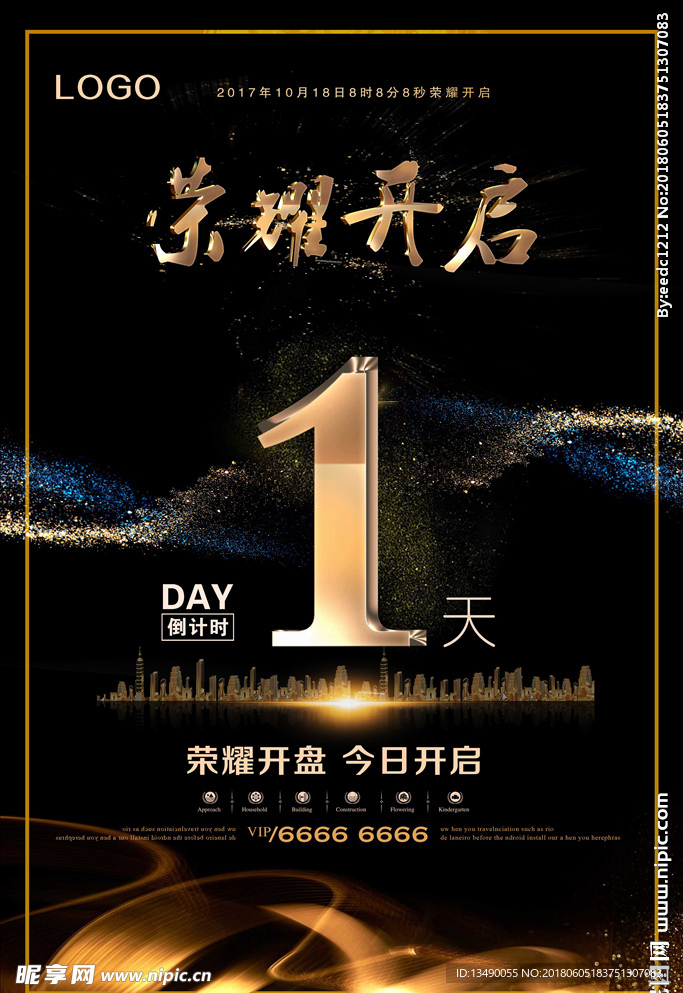 倒计时