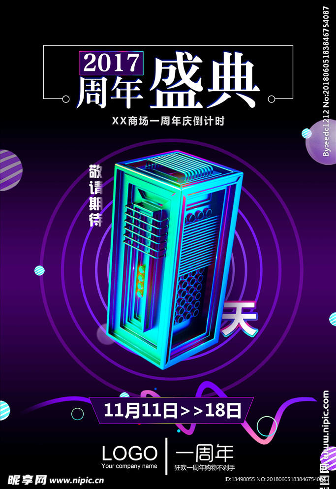 倒计时