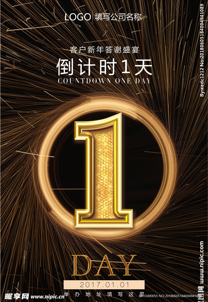 倒计时
