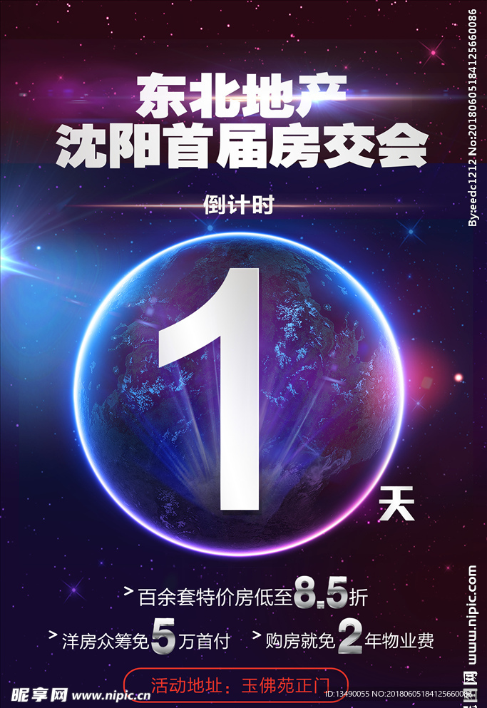 倒计时