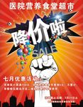 降价啦