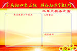 教务之窗