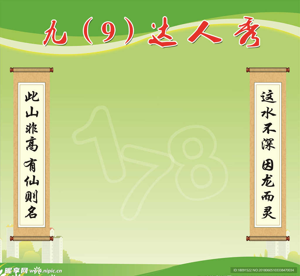 达人秀