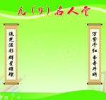 名人堂