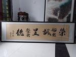 荣始于诚 昱聚于德