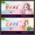 美容