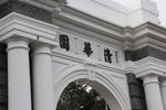 清华大学学校校门