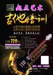 吉他培训班招生