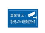 温馨提示