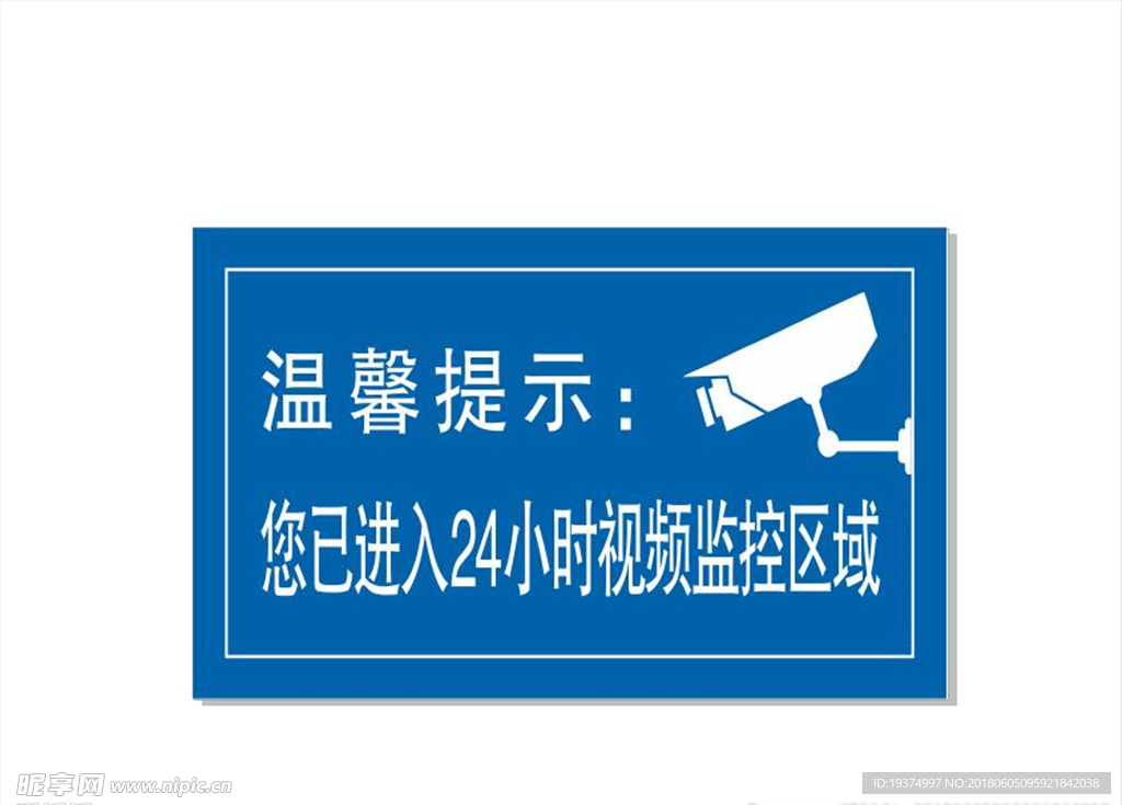 温馨提示