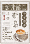 咖啡馆