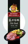 菲力牛排