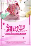 新生儿护理