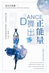 舞蹈