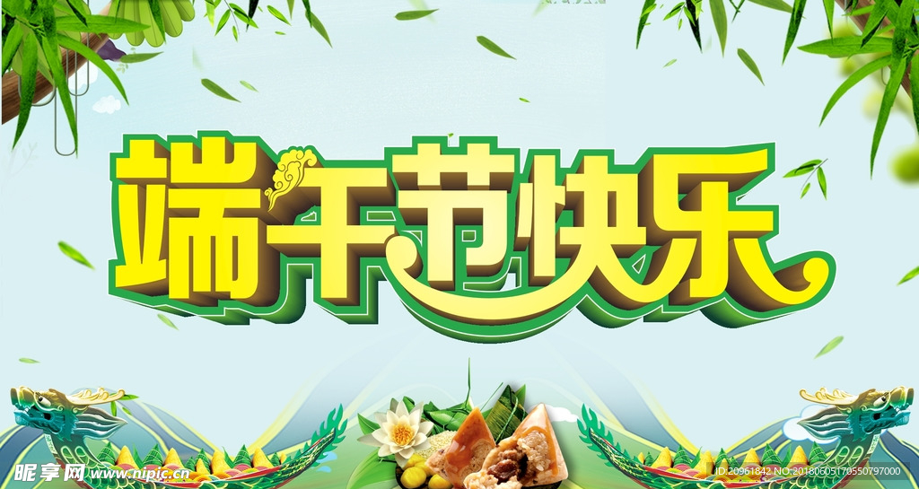 端午