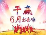 正能量