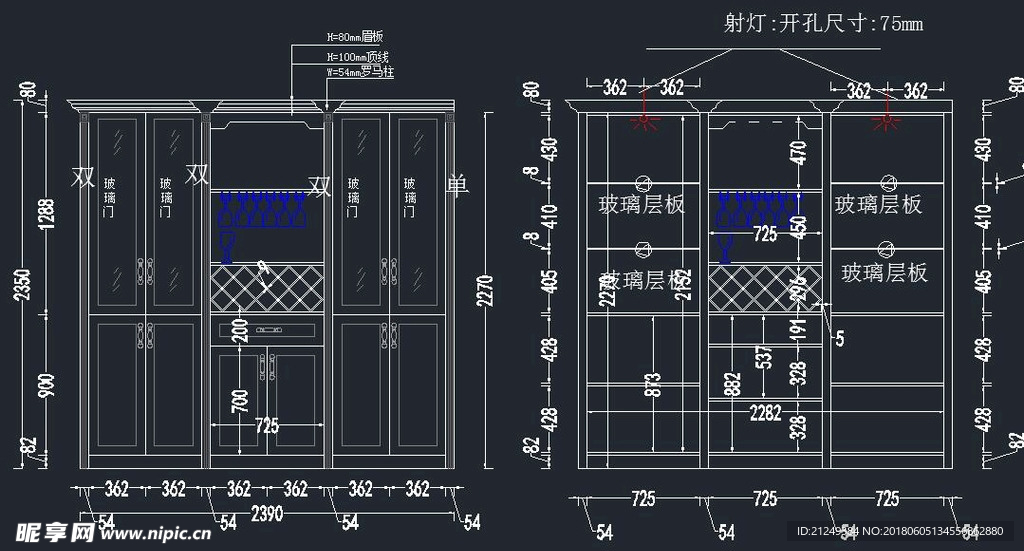 最新酒柜设计方案