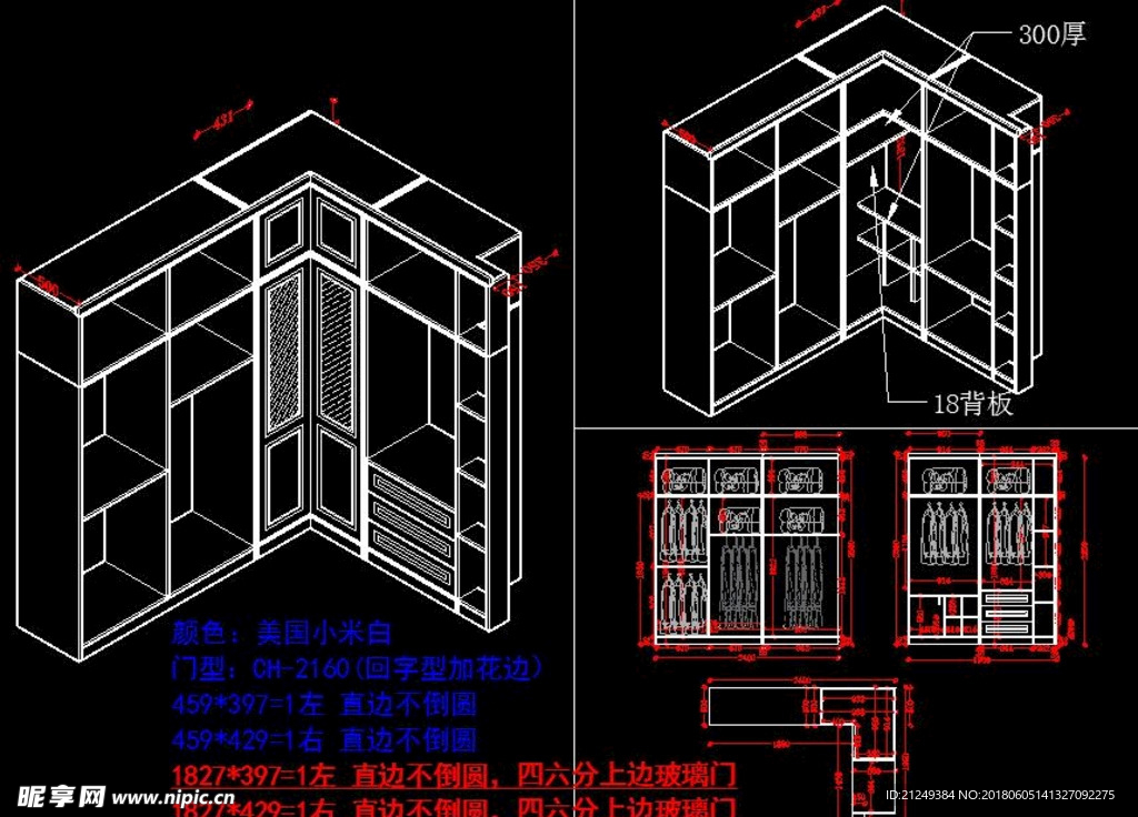 最新转角衣帽间设计方案