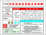 叉车安全风险点告知牌