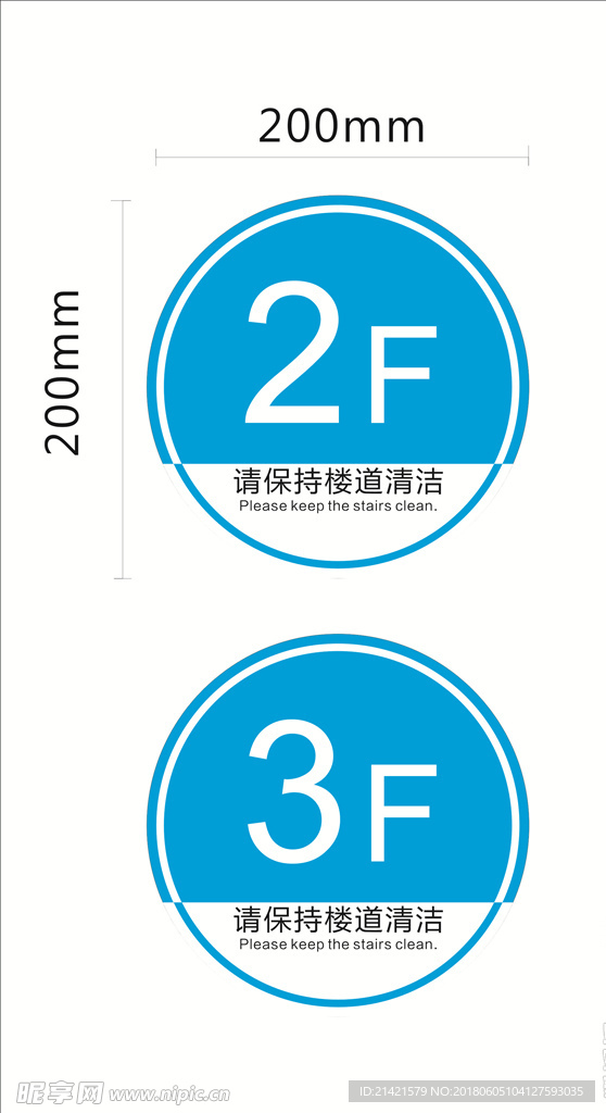 楼层牌