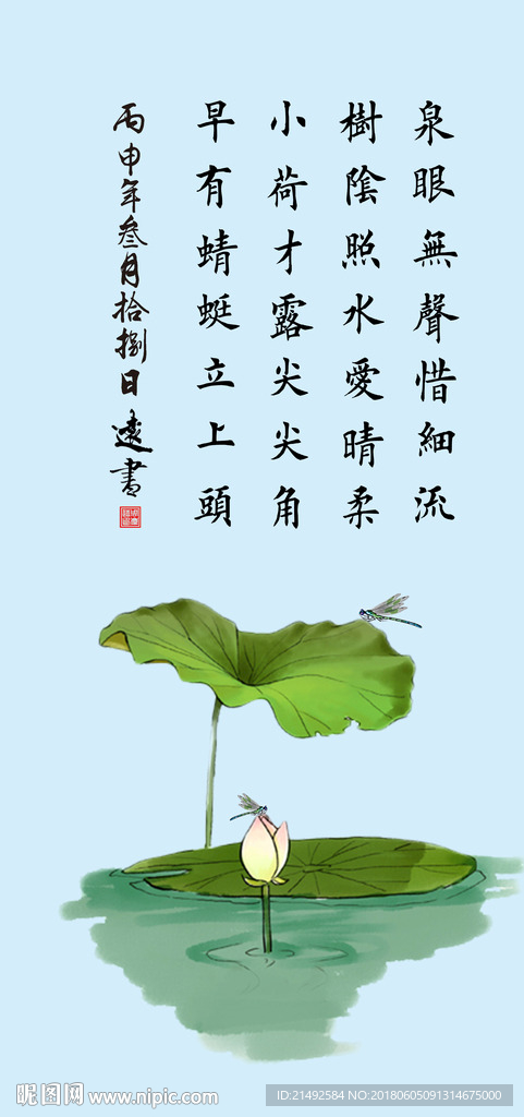 荷花画