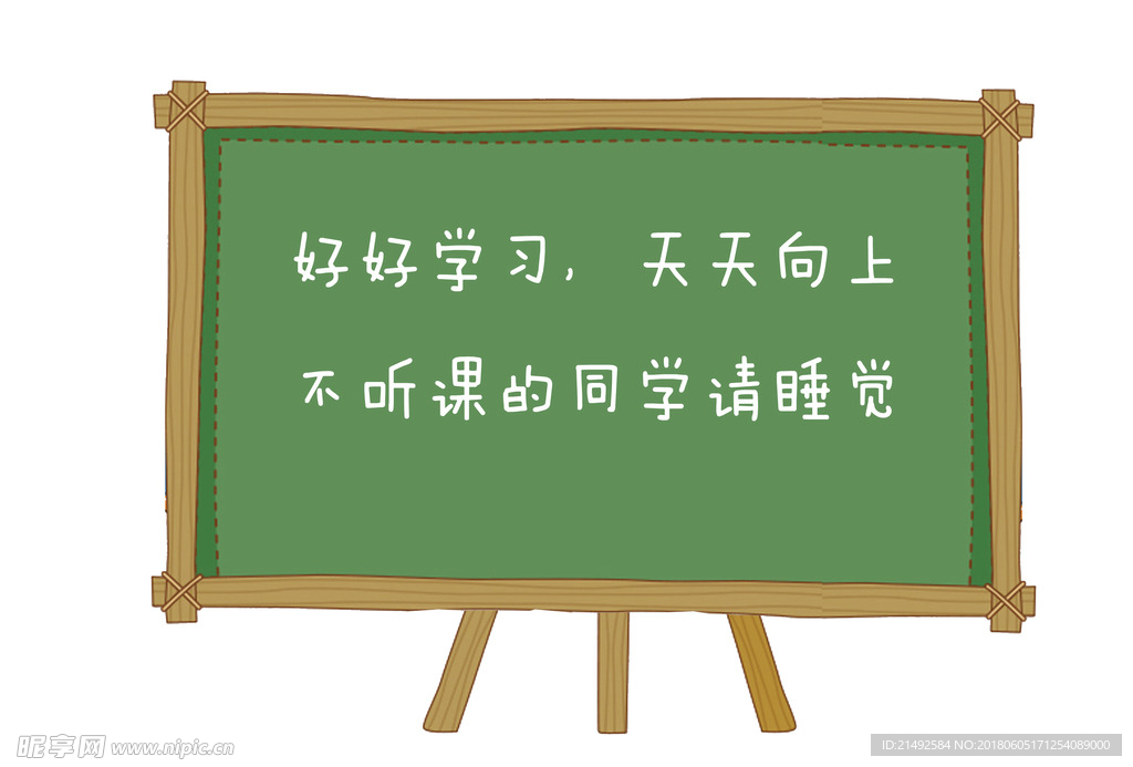卡通 黑板