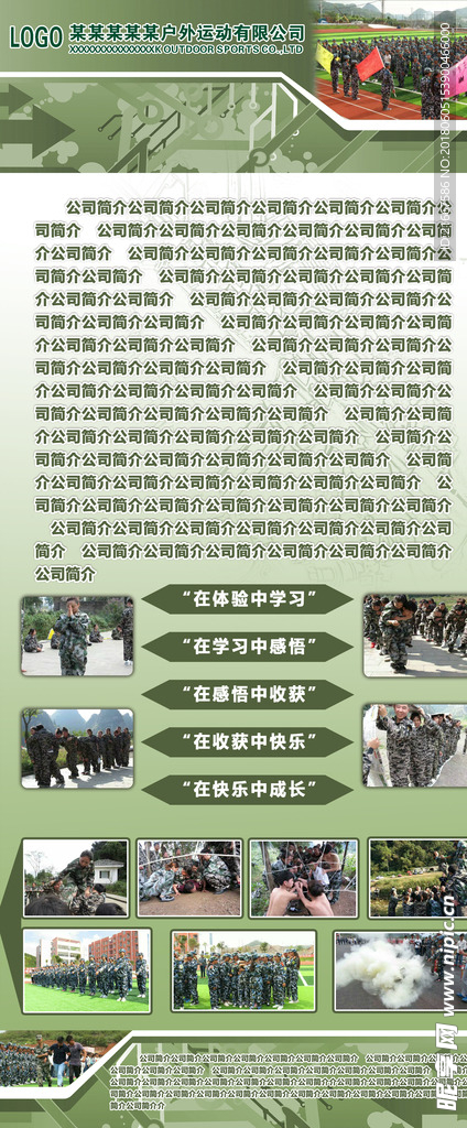 培训的展架