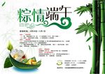 粽情端午