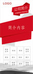 公司简介